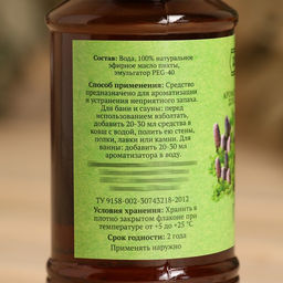 Ароматизатор для бани и ванны «Добропаровъ», пихта, натуральный, 250 мл