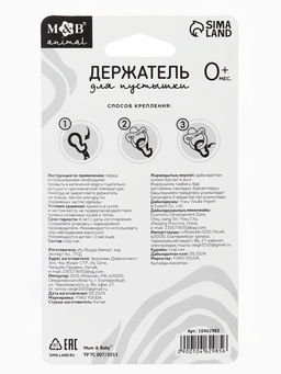 Держатель для соски - пустышки «Я - это стиль», на цепочке, цвет розовый