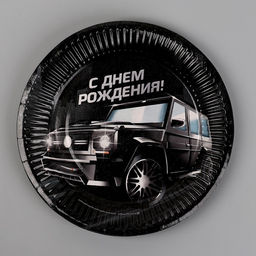 Цена за 10 шт. Тарелка бумажная Тачка - Страна карнавалия фото 2