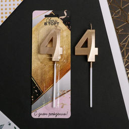 Свеча для торта, цифра «4», 11,5 х 2,3 см