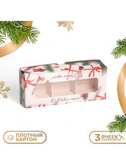 Цена за 5 шт. Коробка под 3 конфеты, «Новогодние подарки», 13×5×3.3 см