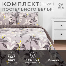Постельное белье Этель 1.5 сп Парадайс (вид 2) 143*215 см,150*214 см, 70*70 см 2 шт фото 7