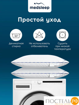 Подушка MEDSLEEP МЕДЕО M хлопок-тик/пух, 1000 г  фото 14