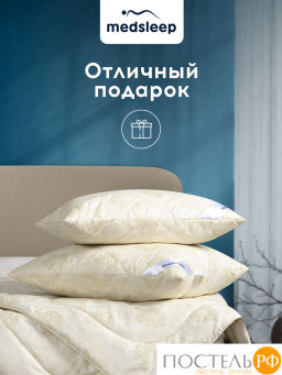 Подушка стеганая MEDSLEEP CAMEL WOOL микробамбук/шерсть/микроволокно  фото 9