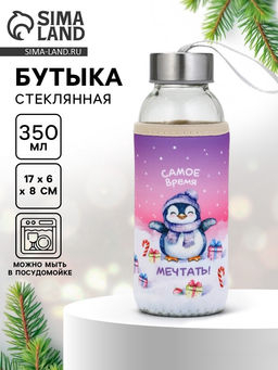 Бутылка для воды в чехле новогодняя Самое время, 350 мл