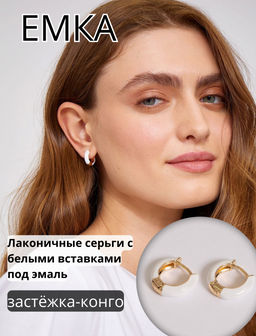 Серьги фигурные L141/launa