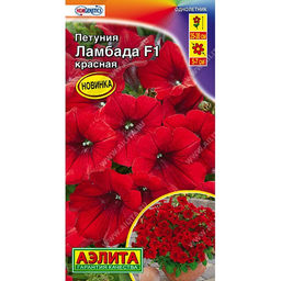 Петуния Ламбада F1 красная многоцветковая 7шт. (Аэлита)