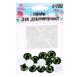 Глаза, набор 14 шт., размер: 1,4 см - Школа талантов фото 4