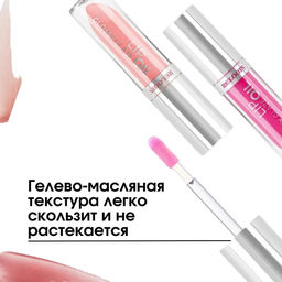 Цена за 2 шт. Масло для губ Glossy Glaze №01 Sakura Blossom, 3 гр