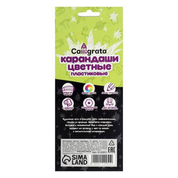 Карандаши Calligrata «Чёрная серия», цветные, 12 цветов, шестигранные, пластиковые