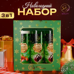 Новогодний подарочный набор косметики Новогодние огни, с ароматом миндаля и вишни. Зеленая серия