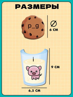 Развивающий набор English cookies, 50 слов