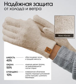 K13158 Перчатки (букле) СВ_БЕЖЕВЫЙ