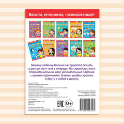 Блокнот с заданиями Распутай-ка, 20 стр. - Буква-ленд фото 8