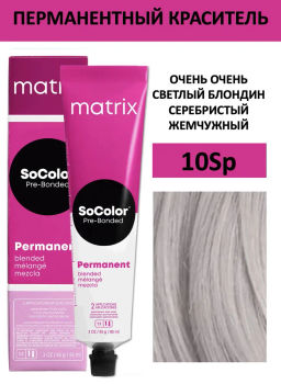 Краска SOCOLOR Beauty 10SP Очень-очень светлый блондин серебристый жемчужный