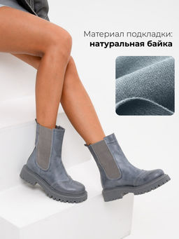 Челси EDART 360.P.taskanagr.Вакса серый/байка