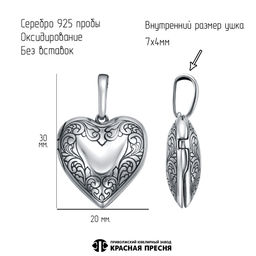 Подвеска Медальон сердце 5308672 - Красная пресня фото 11