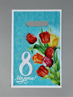 Цена за 50 шт. Подарочный пакет, полиэтиленовый, с вырубной ручкой, «8 марта», 20 х 30 см