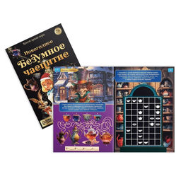 Квест книга - игра Новогоднее безумное чаепитие, 18 стр., 7+ - Буква-Ленд фото 2