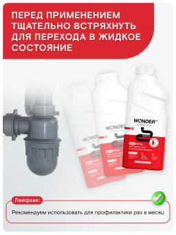 WONDER LAB Экогель для чистки труб и устранения засоров 0,5 л  фото 2
