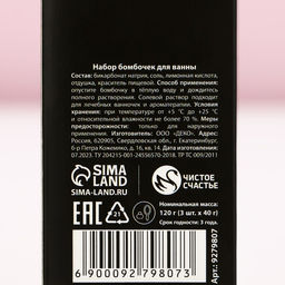 Цена за 2 шт. Бомбочки для ванны «Верь в чудеса», 3×40 г, аромат мандариновый, Чистое счастье