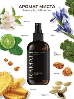 Мист для тела и волос MASCULINE - Kamali фото 2