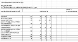 Жакет женский - Elletto фото 7