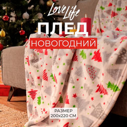 Плед LoveLife «Ёлочки» 200×220 см, велсофт, пл. 280 г/м²