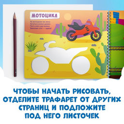 Книга Трафареты. Плывём, едем и летим, Синий трактор фото 13