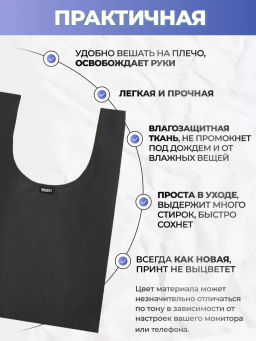 Мод.3, Сумка-майка (SM3). Черный - Moshna фото 5