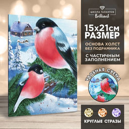 Алмазная мозаика на новый год с частичным заполнением на холсте «Снегири», 15×21 см, набор для творчества