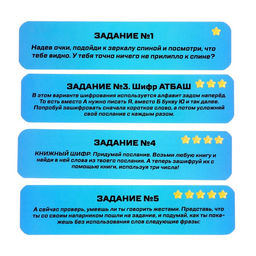 Набор шпиона Секретная серия, очки заднего видения, шифровщик, компас и задания - Эврики фото 6