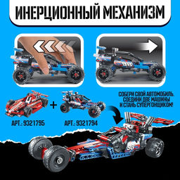 Конструктор гоночная машина Багги UNICON Mechanics, инерционный, 160 деталей, 6+  фото 3