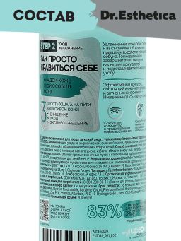 Увлажняющий тоник-баланс, 200 мл NO ACNE ADULTS