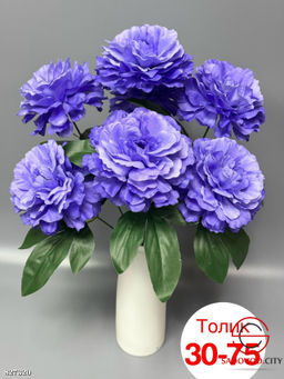 Искусственные цветы, 45 см.