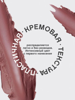 Vivienne Sabo Губная помада Nude Createur тон 18 темно-розовый  фото 4