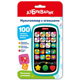Мультиплеер с огоньками АЗБУКВАРИК "Песенки-умняшки" (3365, 4630027295682) 100 песенок, звуков, вопросов