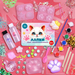 Набор творческая мастерская "Лапки"