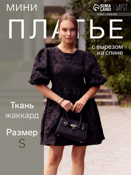 Платье женское короткое MIST с вырезом на спине, чёрное, размер 42 (S)