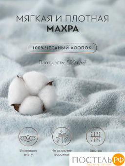 PRIME PRIVE ЛАРС голуб К-т Полотенец, 50x100-1/70х140-1, 2 пр., 100% хлопок, 500 гр/м2  фото 6