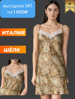 CAPPUCCINO 3110 Классическая короткая сорочка с подрезом Mia-Amore