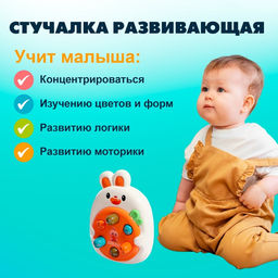 Стучалка «Кролик»