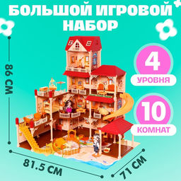 Кукольный домик «Мой милый дом», с куклами 2 шт., 388 деталей, с аксессуарами
