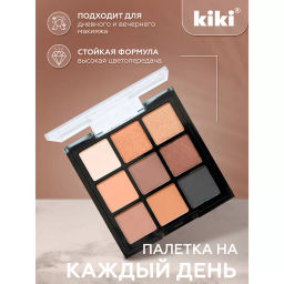 KIKI Тени д/век 9-ти цветные MAKEUP STUDIO EYESHADOW 203  фото 2