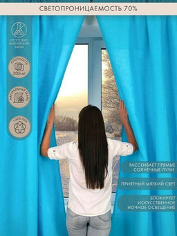 Штора гладкокраш. Бриз тесьма п/лен 145*260 см.