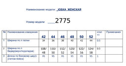 Юбка - Buter фото 5