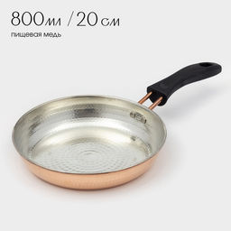 Сковорода, 800 мл, d=20 см, 1 сорт, медь