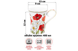 Кружка 400 мл 13*9*12 см Маки фарфор NEW BONE CHINA - Elan gallery фото 2