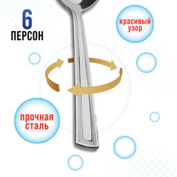 40688 Ложки чайные 6шт нерж/ст MB (х120) - Mayer&boch фото 4