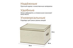 Короб складной для хранения 50*40*30 см Розы на бежевом + 2 ручки - Elan gallery фото 2